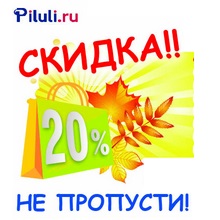 Выгода на piluli.ru