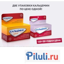 Супер-предложение от piluli.ru