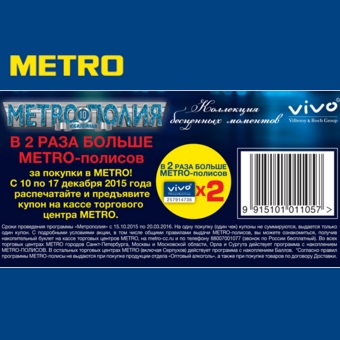 Metro cash and carry торты