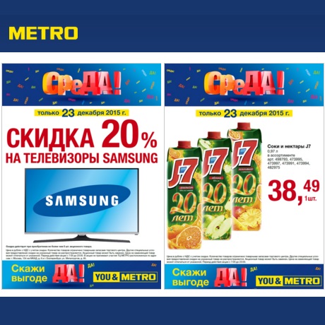 Магазин Метро Ижевск Официальный Сайт