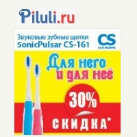 Акция на piluli.ru