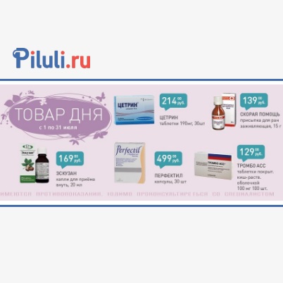 Товар дня на piluli.ru