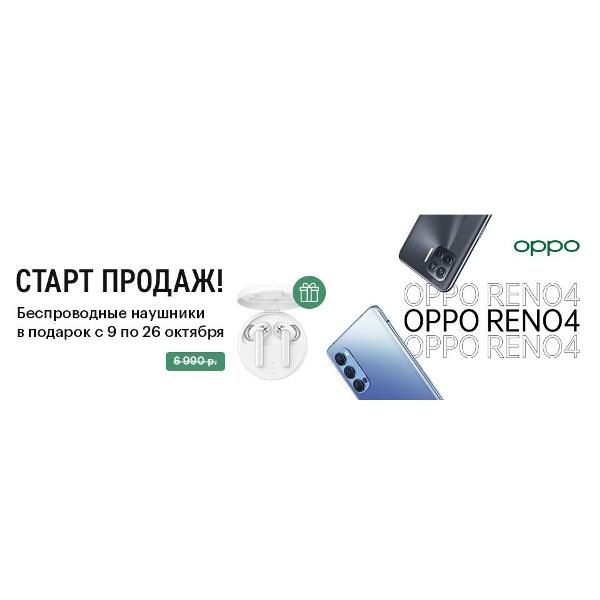 Старт продаж Oppo Reno4