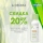 Скидка на продукты A-DERMA EXOMEGA